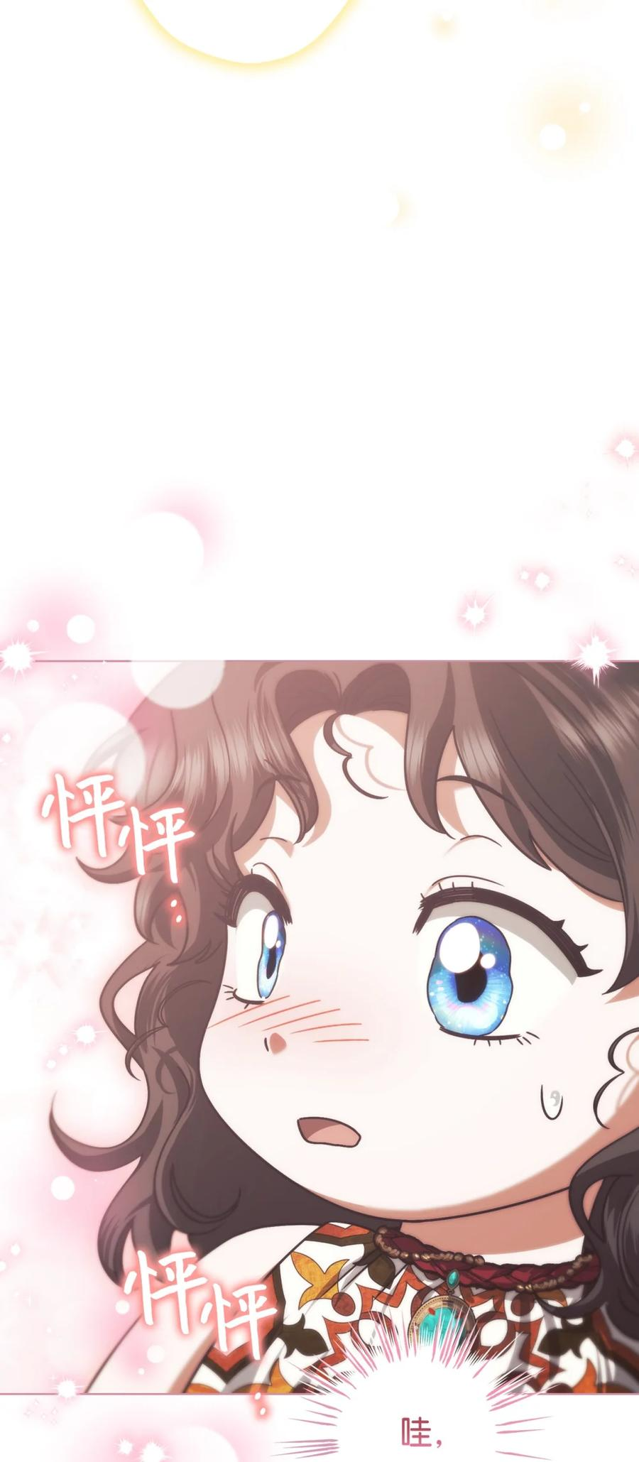 06 讨厌三姐 第96页