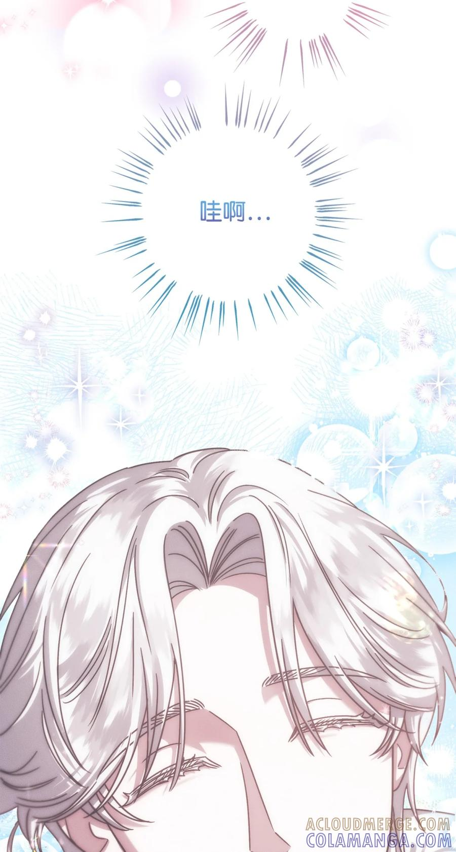 06 讨厌三姐 第97页