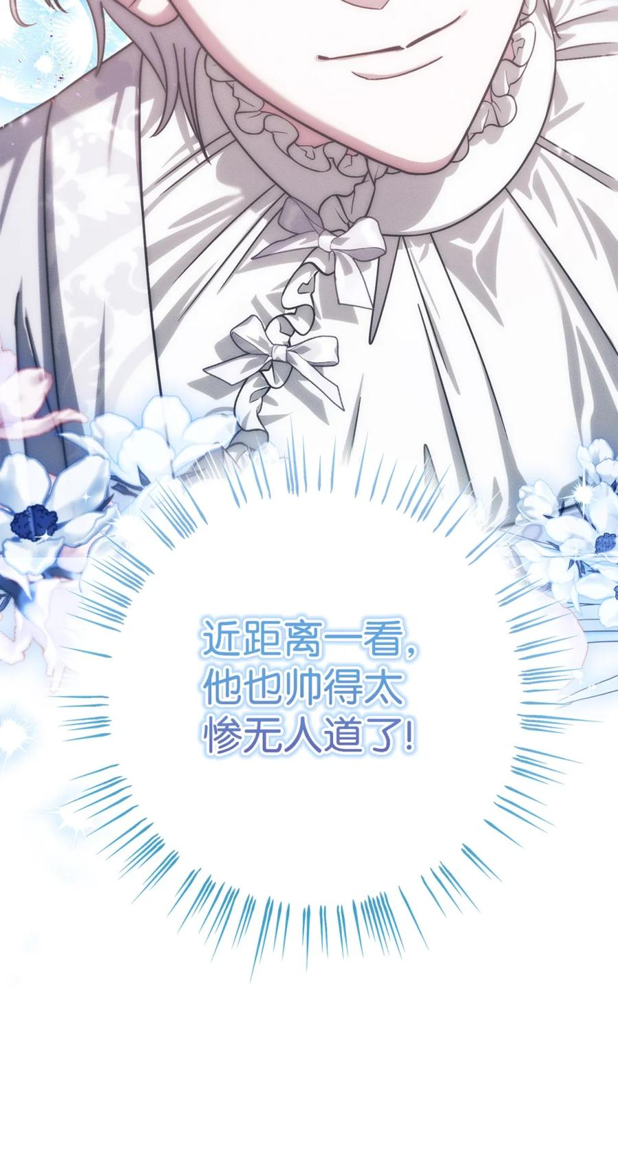 06 讨厌三姐 第98页