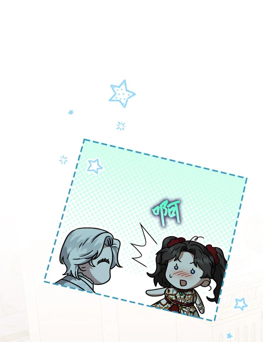 06 讨厌三姐 第99页