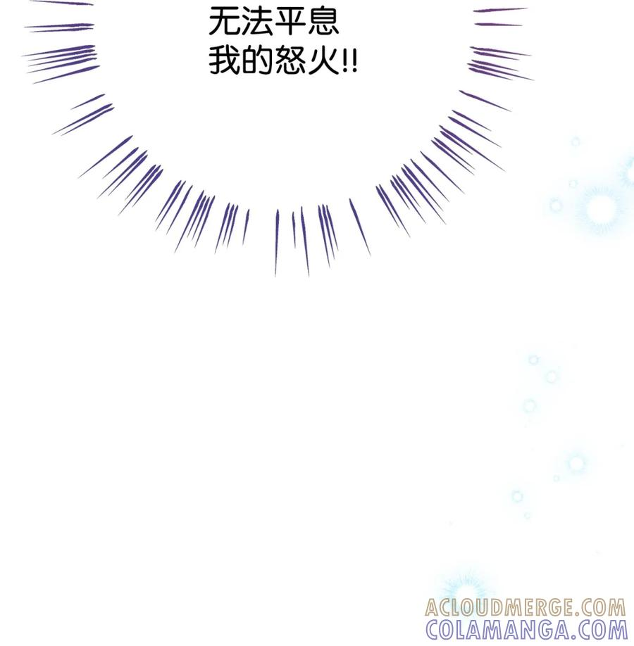 06 讨厌三姐 第101页