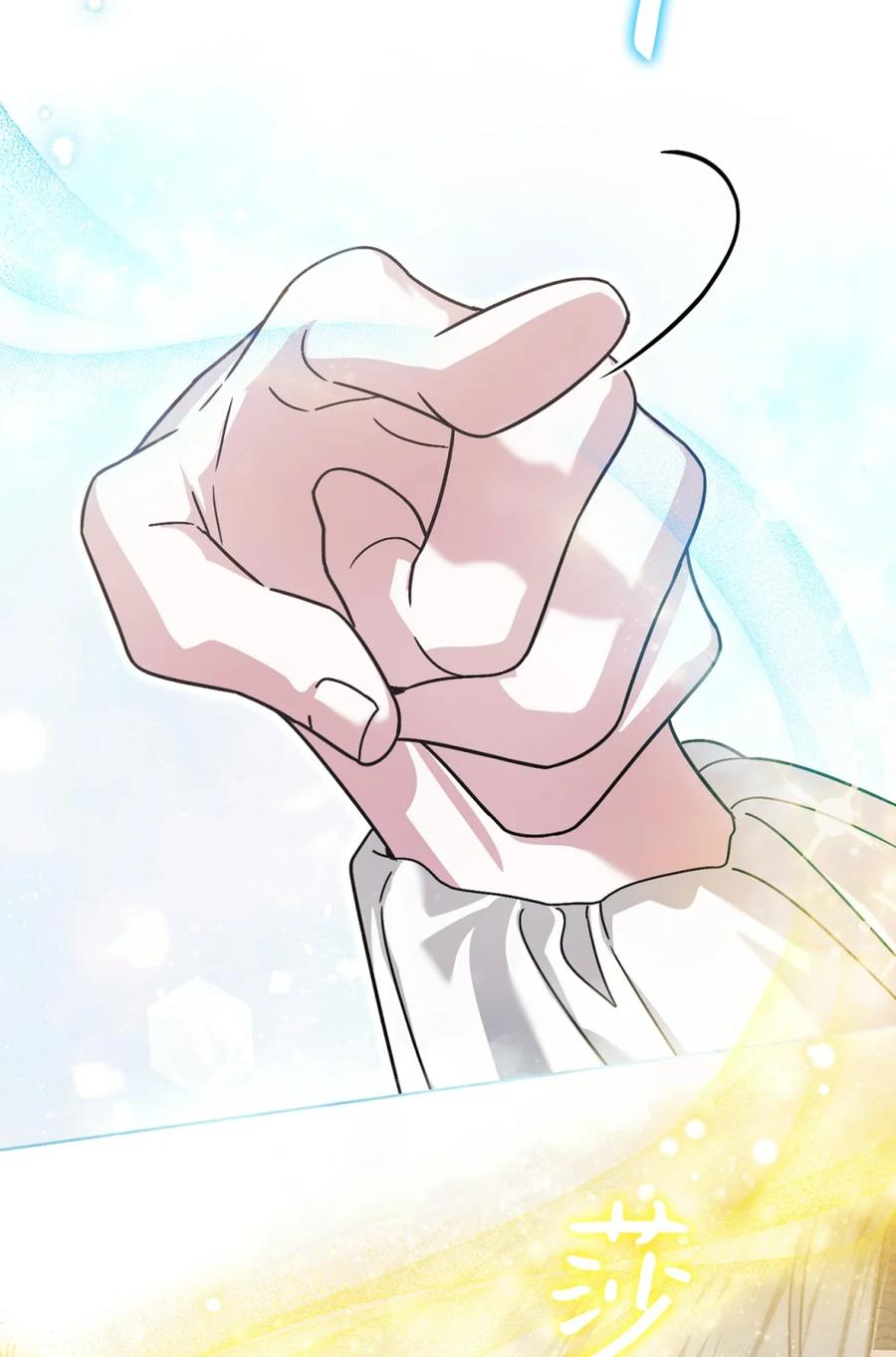 06 讨厌三姐 第103页
