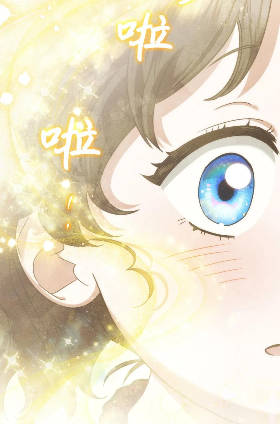 06 讨厌三姐 第104页