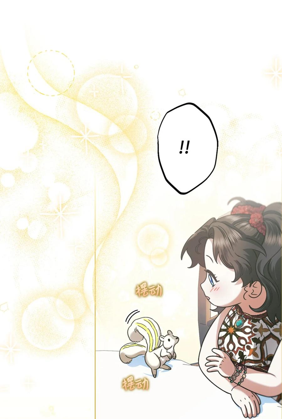 06 讨厌三姐 第106页