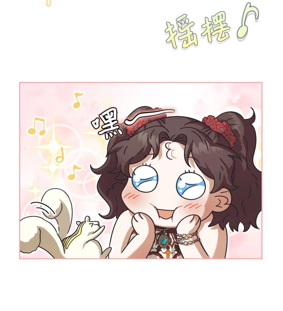 06 讨厌三姐 第108页