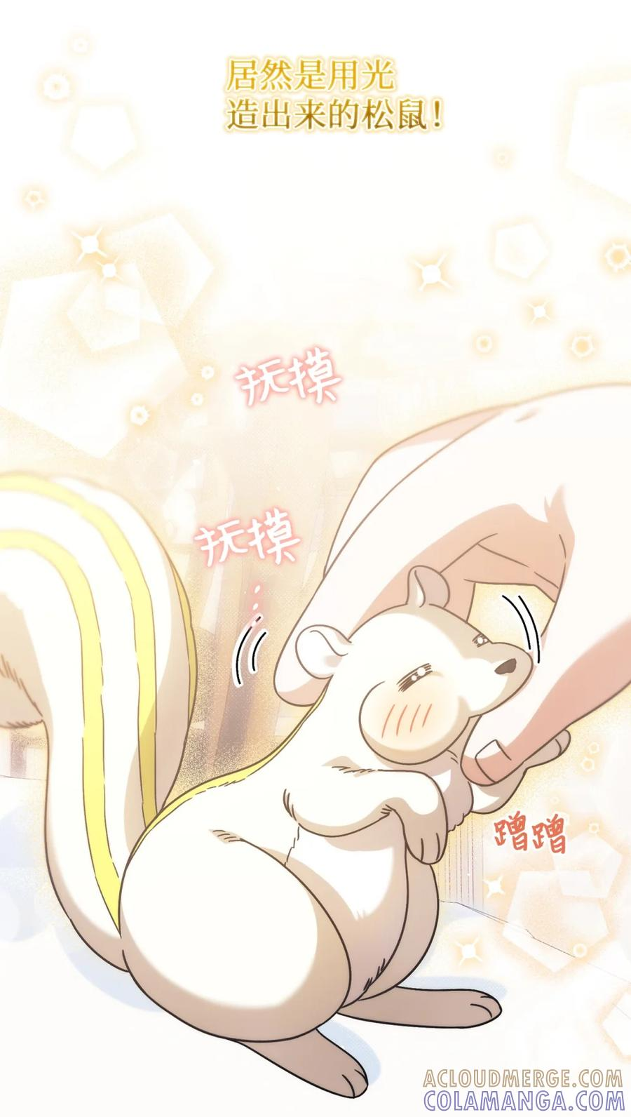 06 讨厌三姐 第109页