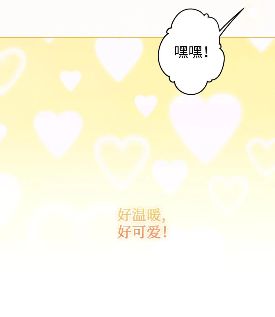 06 讨厌三姐 第110页