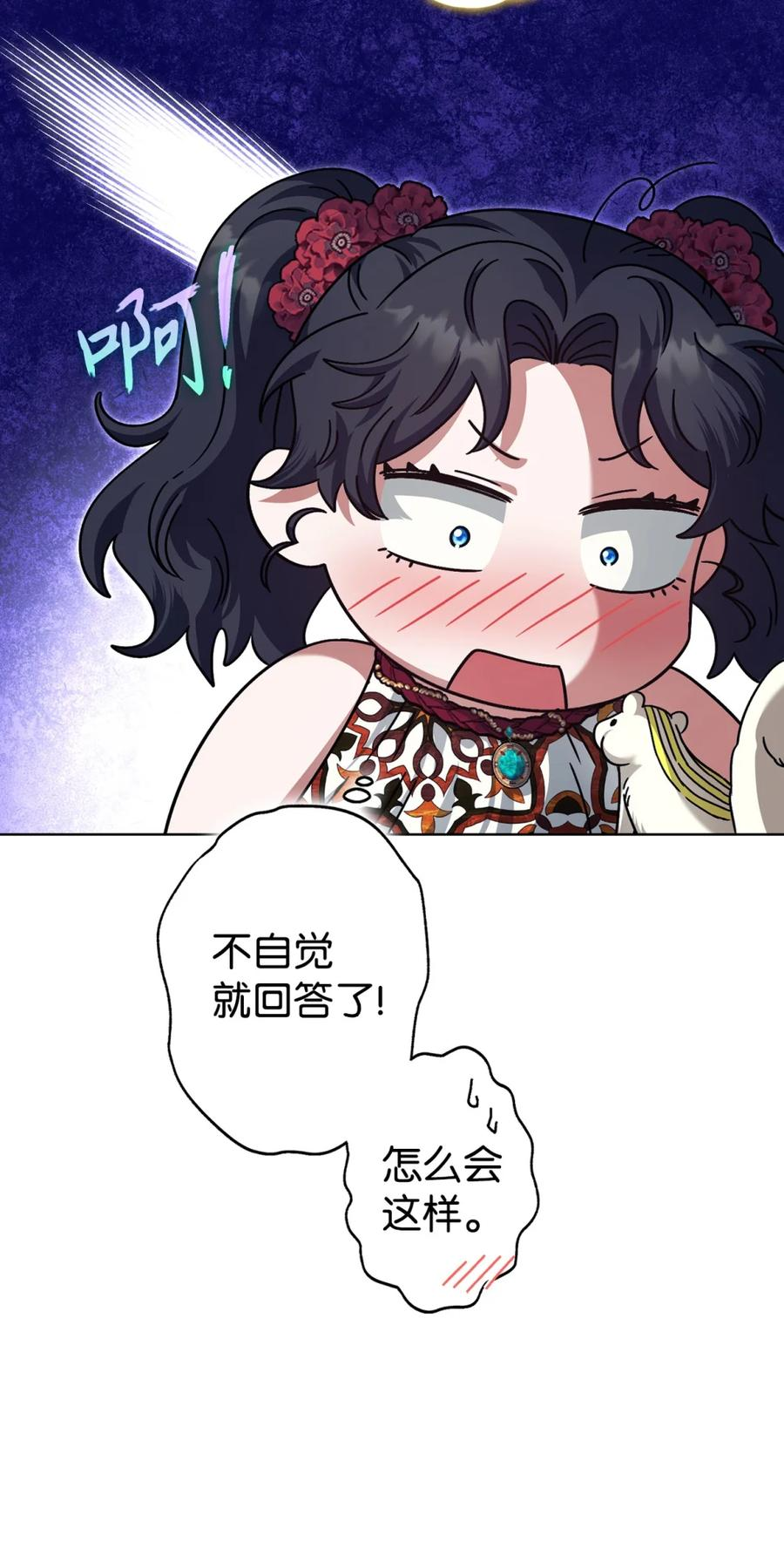 06 讨厌三姐 第112页