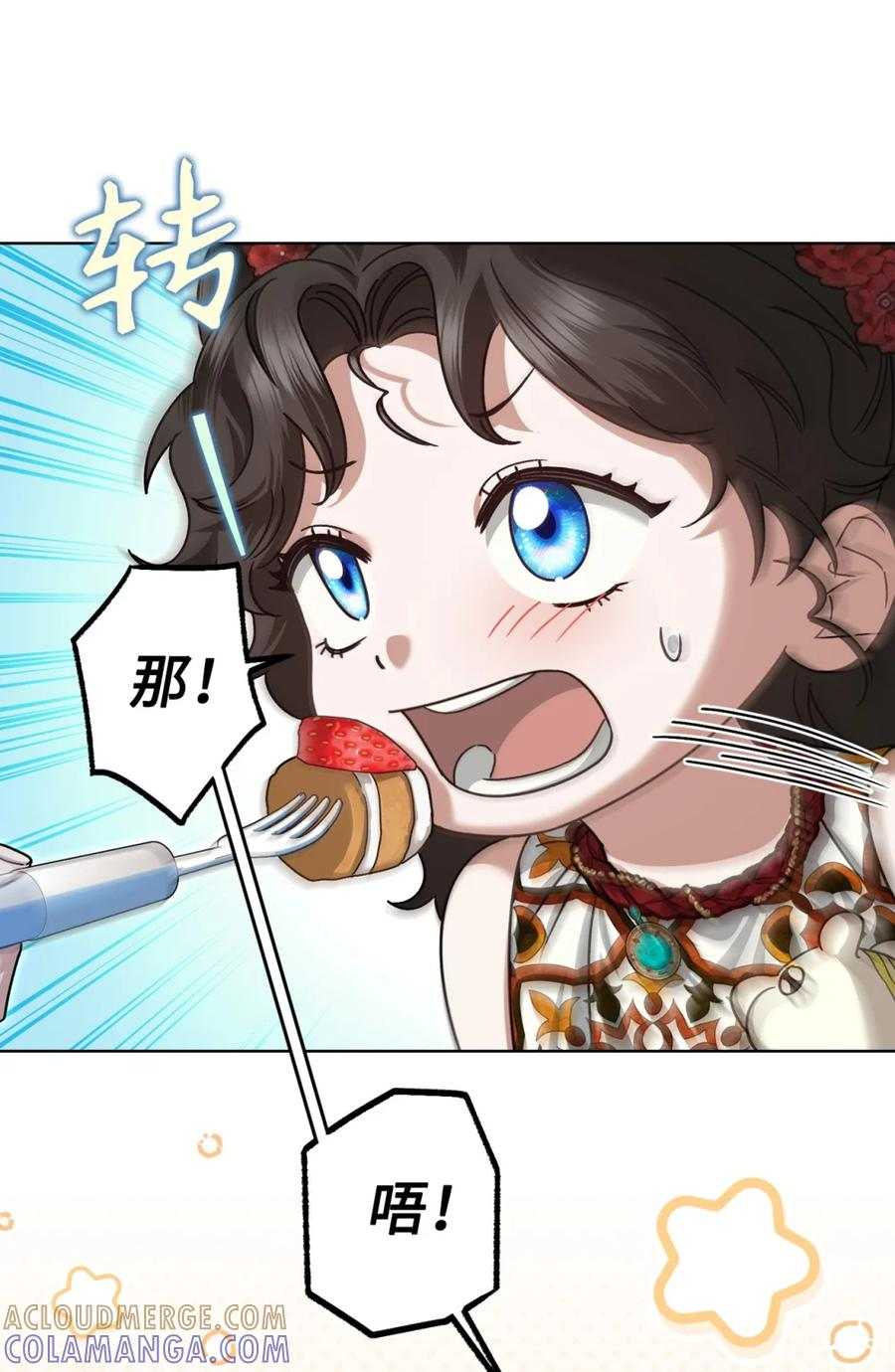 06 讨厌三姐 第113页