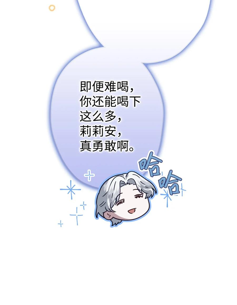 06 讨厌三姐 第115页