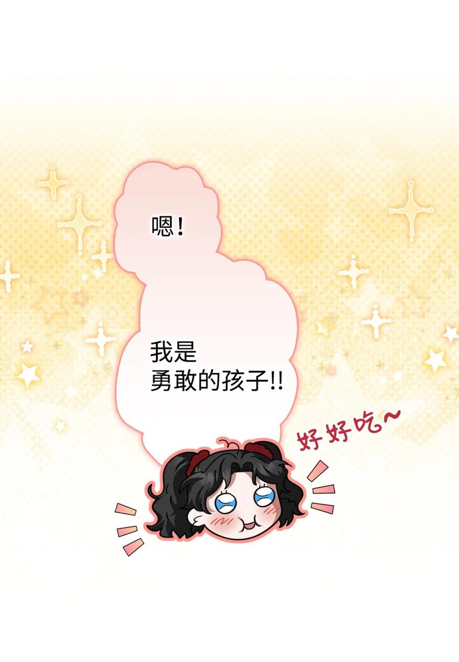 06 讨厌三姐 第116页