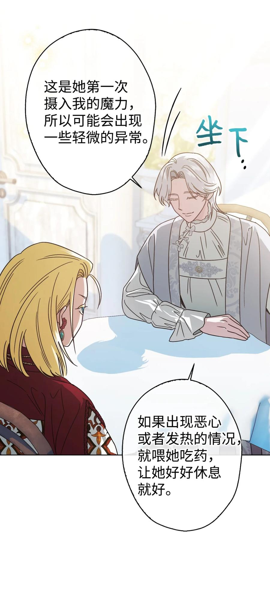 06 讨厌三姐 第120页