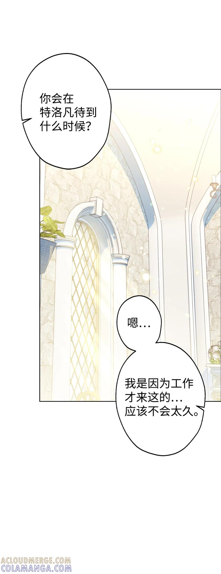 06 讨厌三姐 第121页