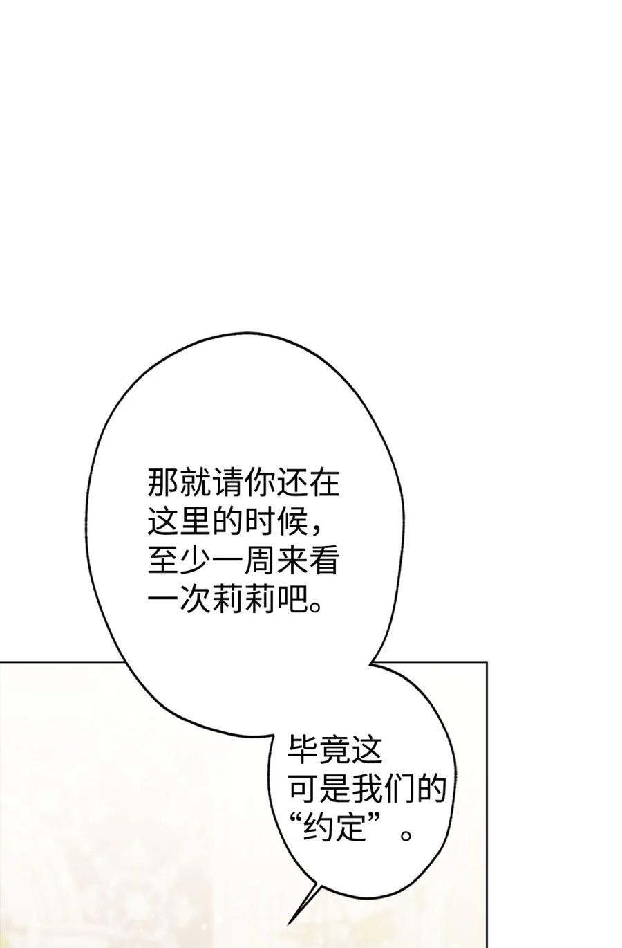 06 讨厌三姐 第122页