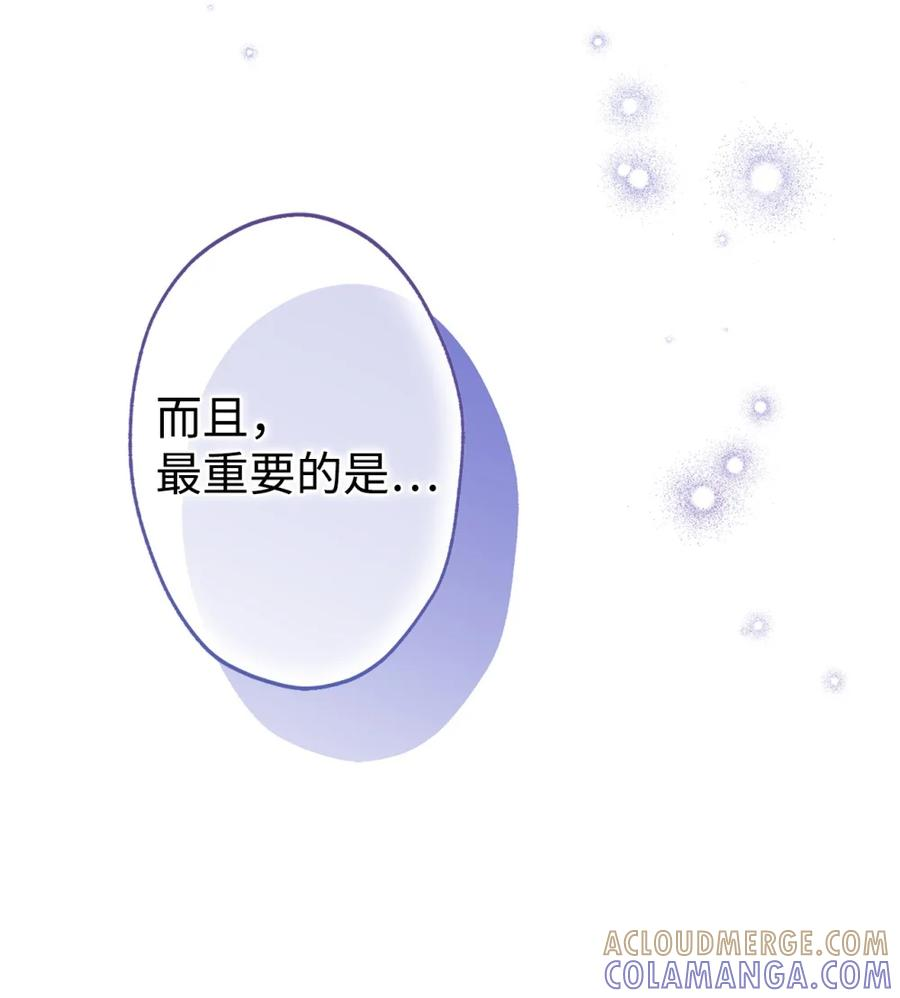 06 讨厌三姐 第125页