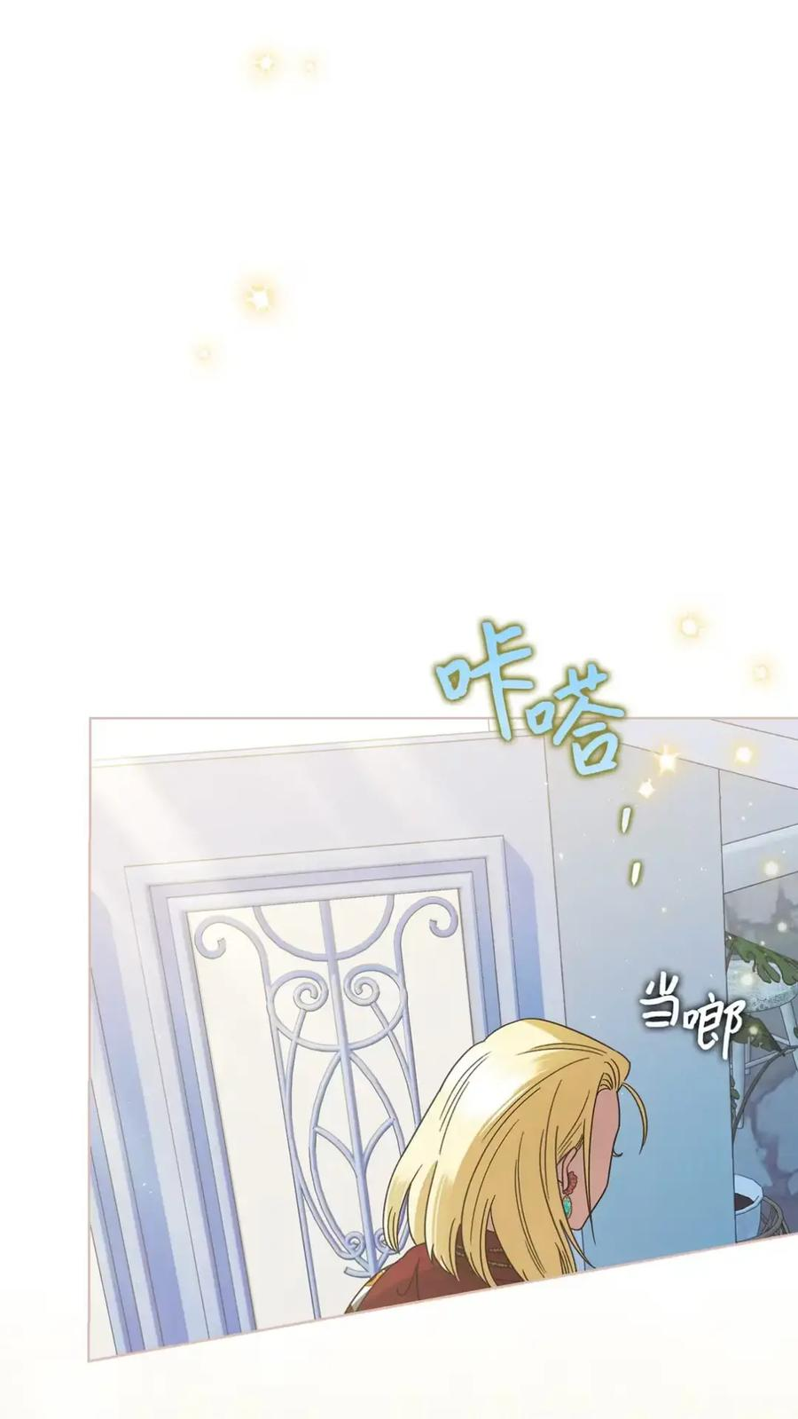 07 被放鸽子的约会 第2页