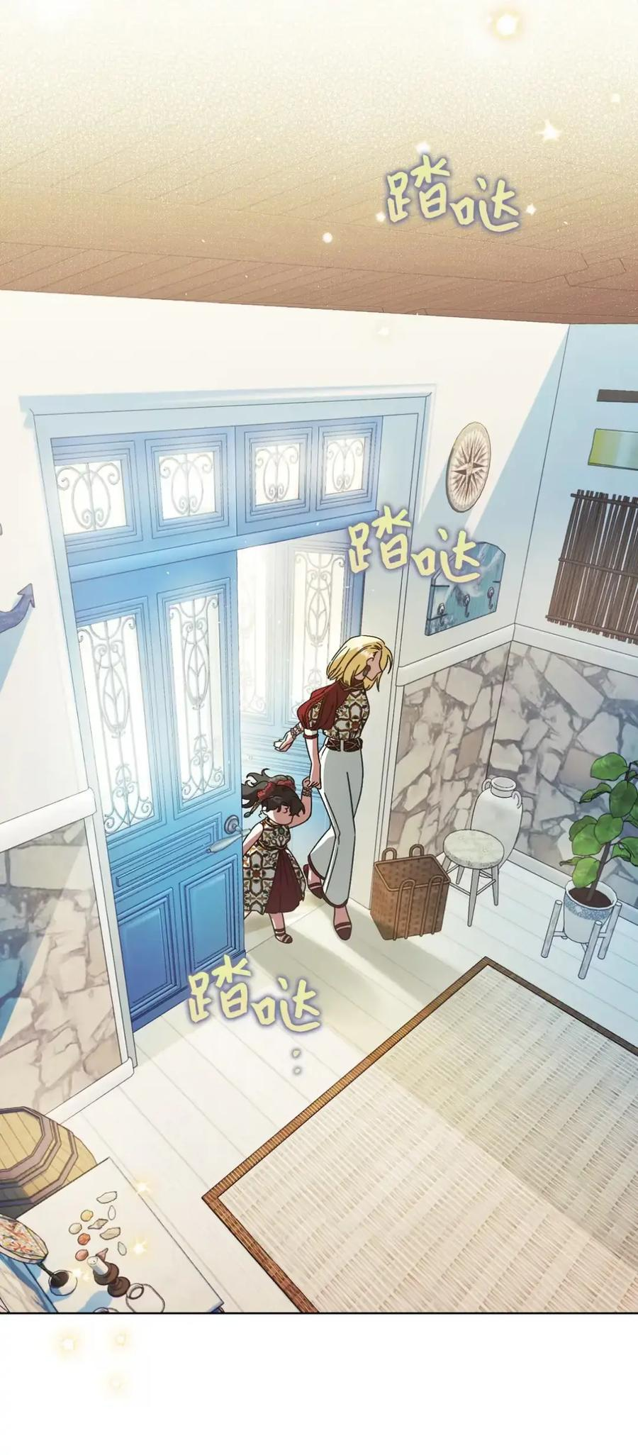 07 被放鸽子的约会 第3页