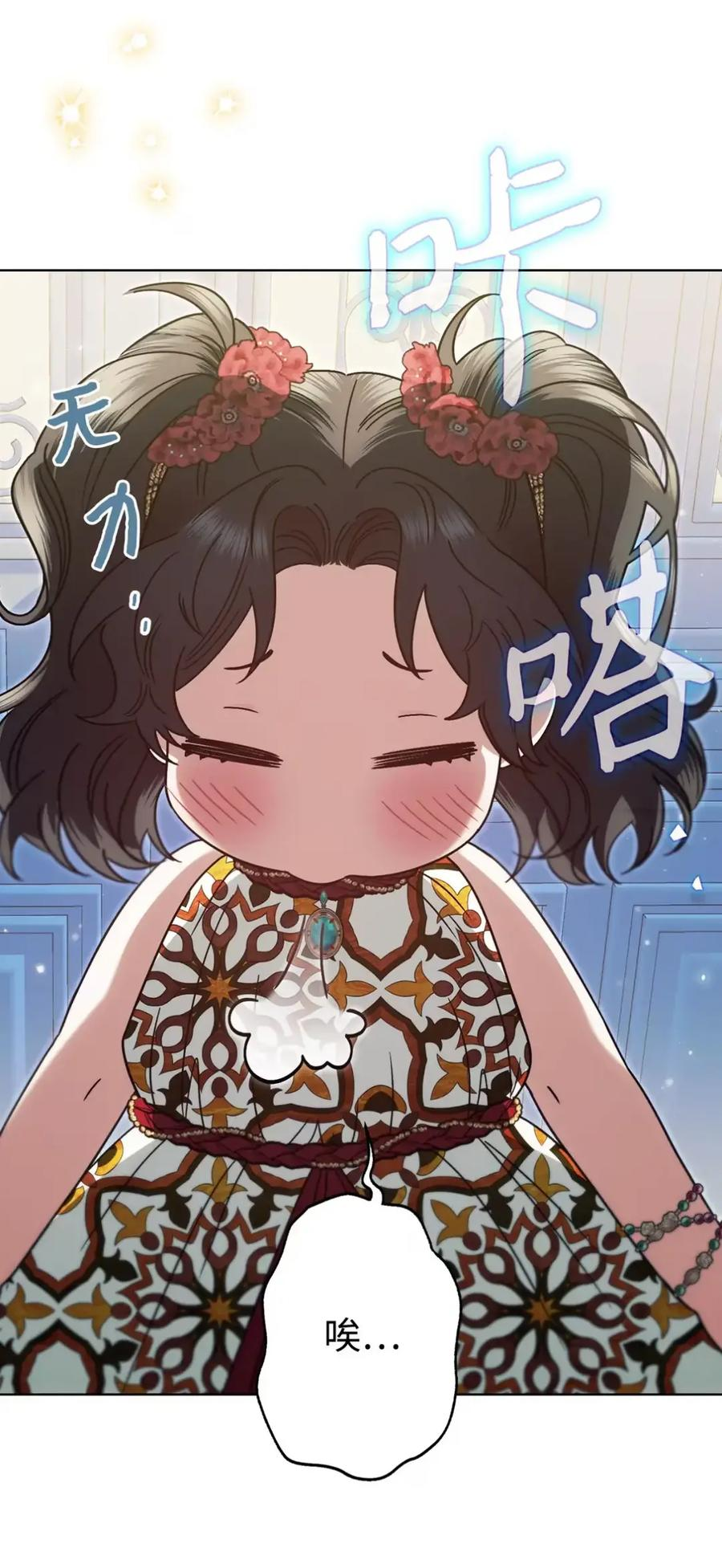 07 被放鸽子的约会 第4页