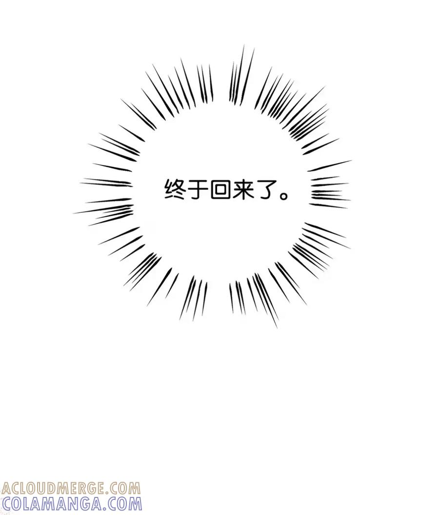 07 被放鸽子的约会 第5页