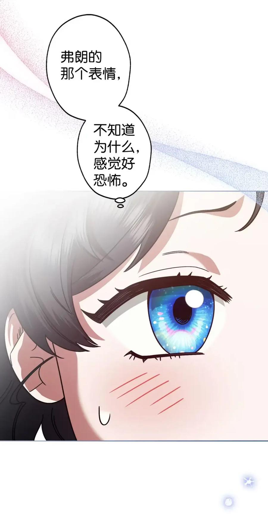 07 被放鸽子的约会 第6页