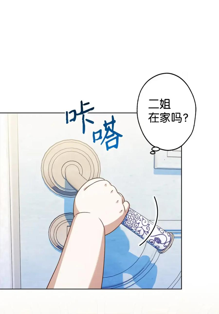 07 被放鸽子的约会 第8页