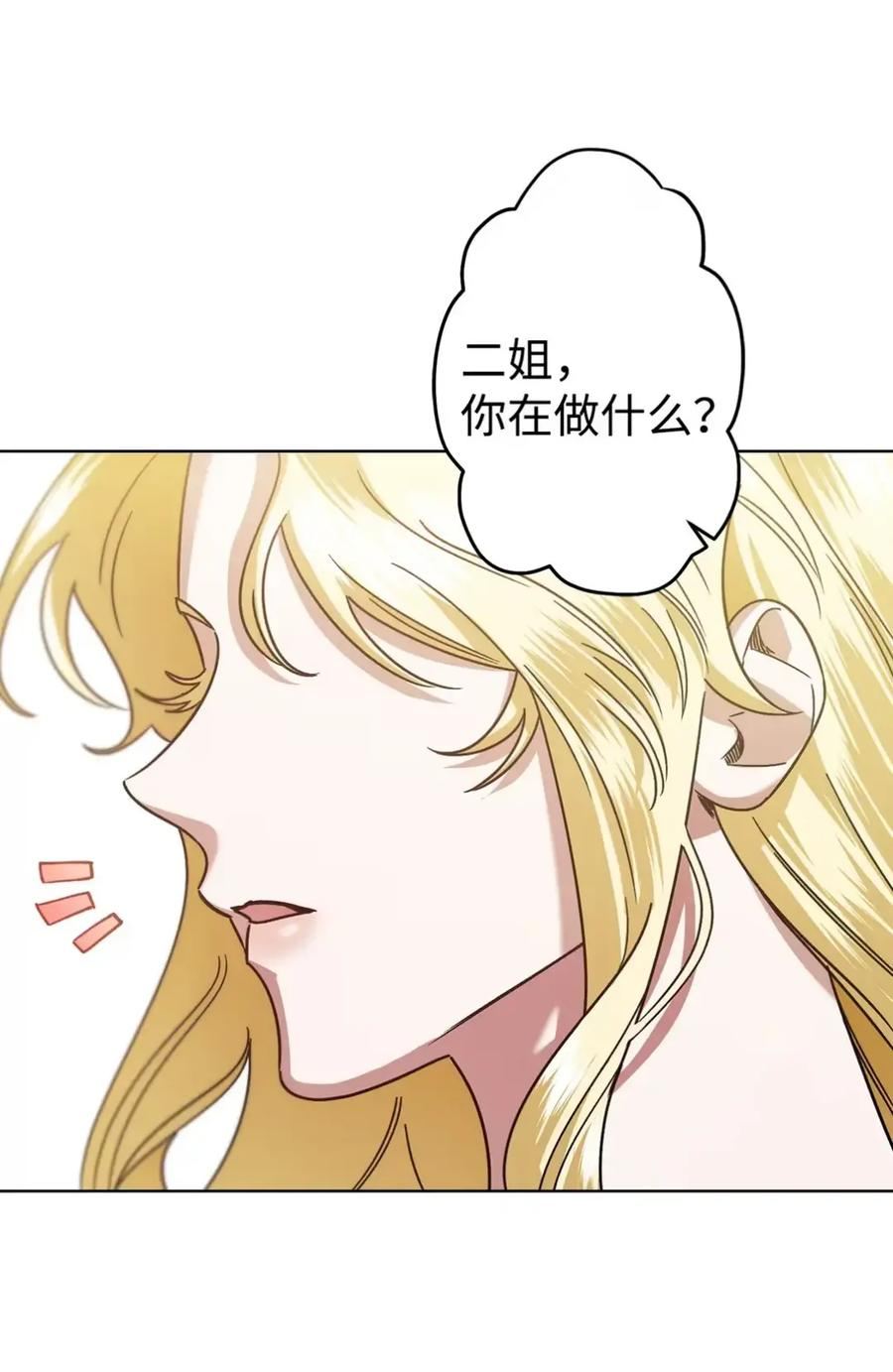 07 被放鸽子的约会 第10页