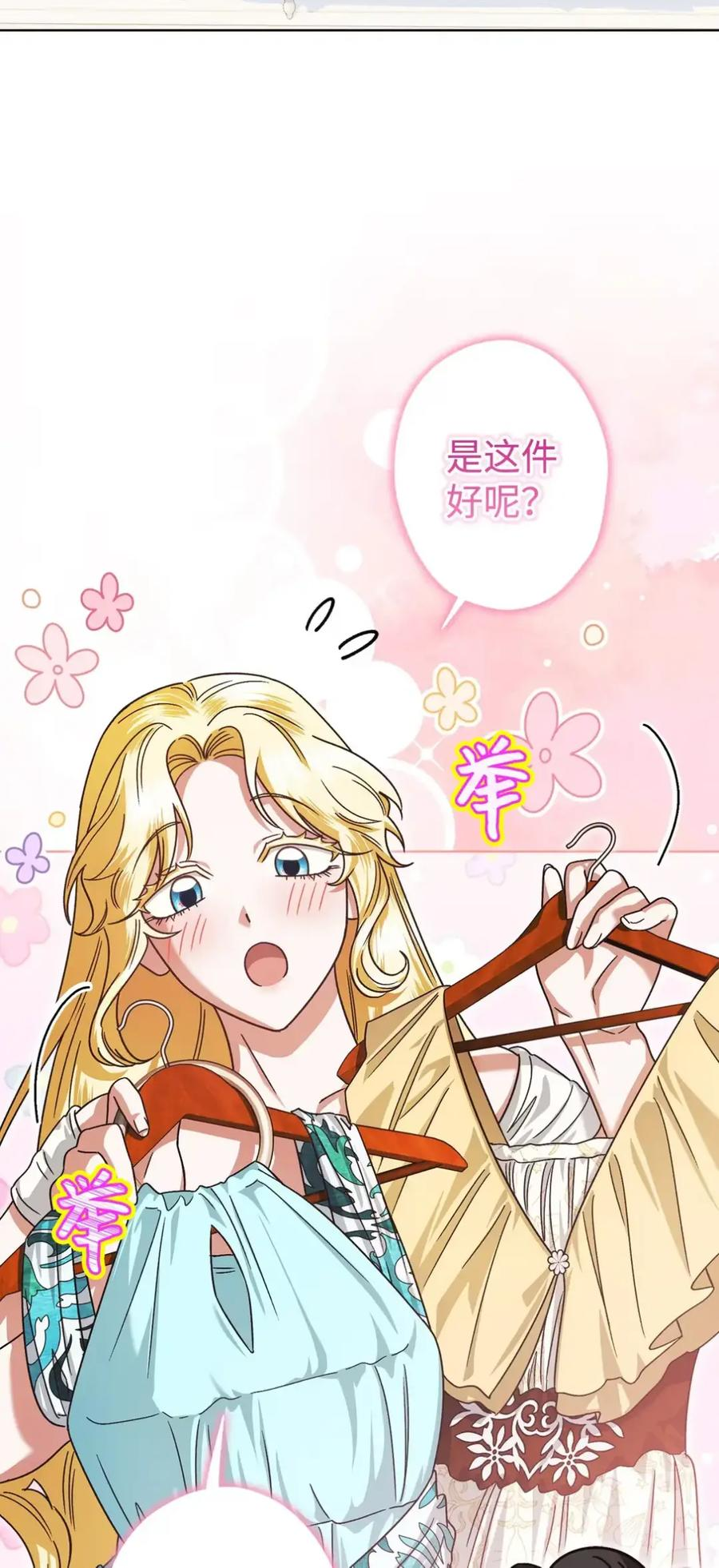07 被放鸽子的约会 第12页