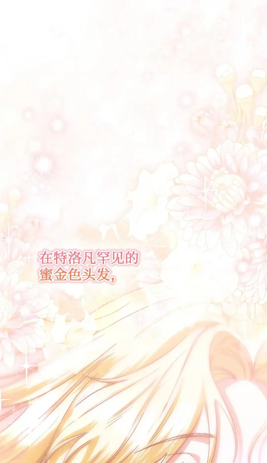07 被放鸽子的约会 第18页