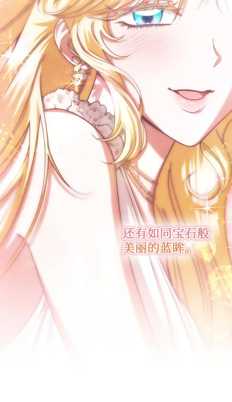 07 被放鸽子的约会 第19页