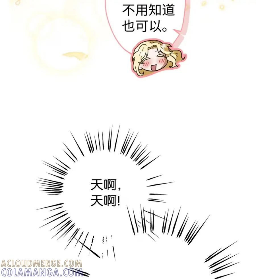 07 被放鸽子的约会 第33页