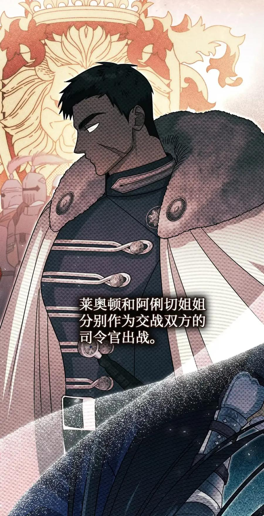 07 被放鸽子的约会 第35页