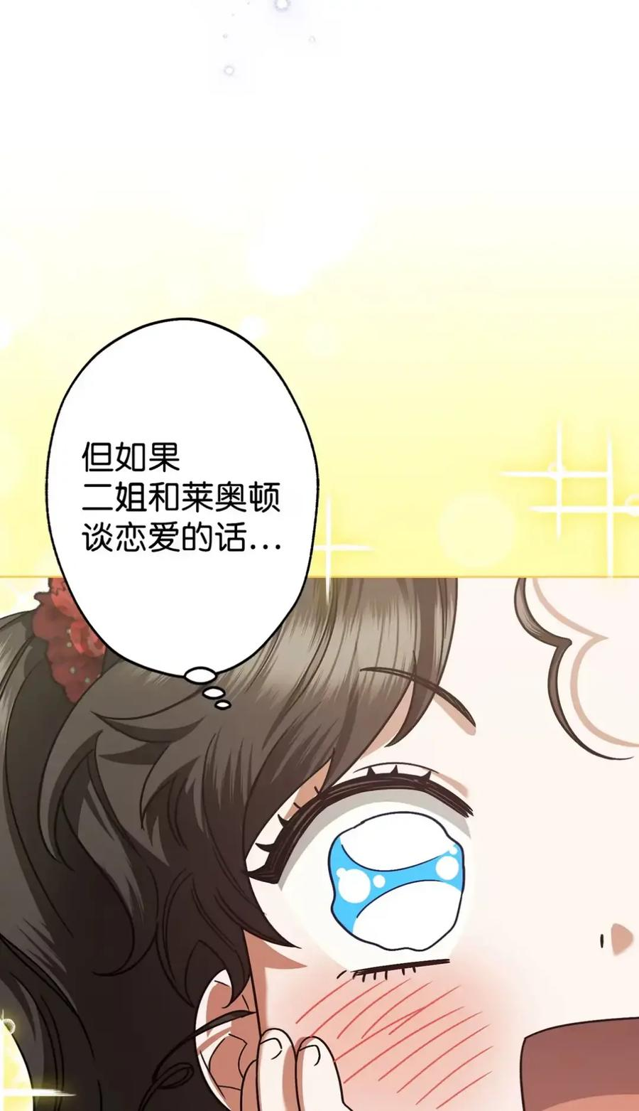 07 被放鸽子的约会 第40页