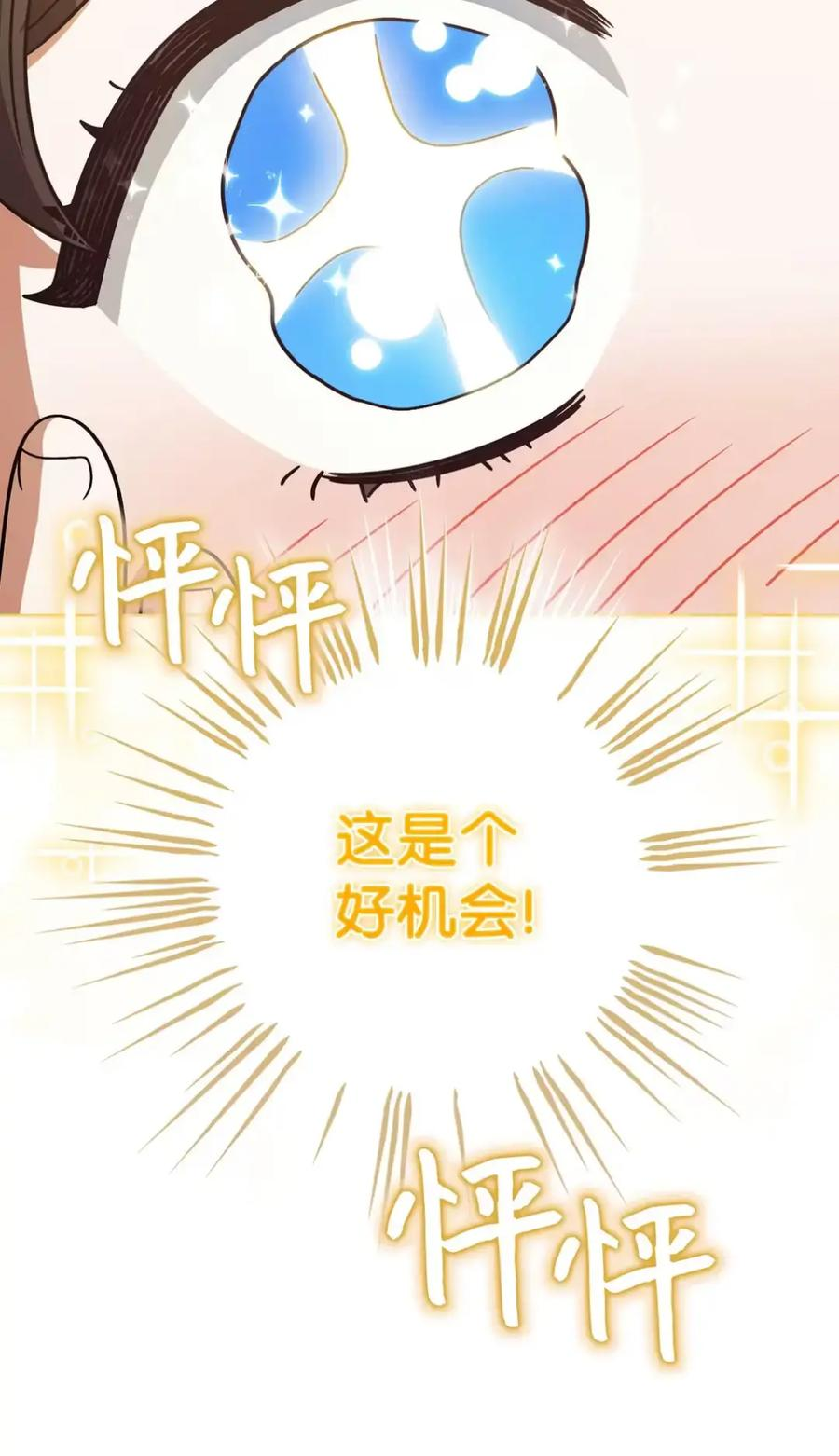 07 被放鸽子的约会 第42页