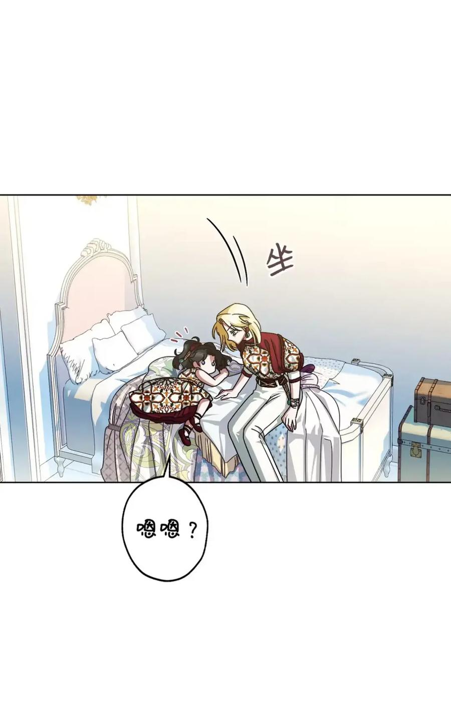 07 被放鸽子的约会 第46页