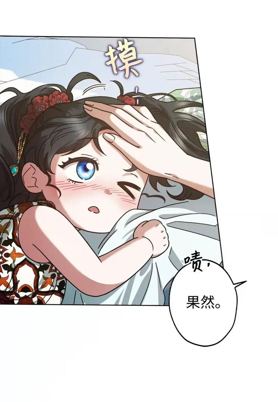 07 被放鸽子的约会 第47页