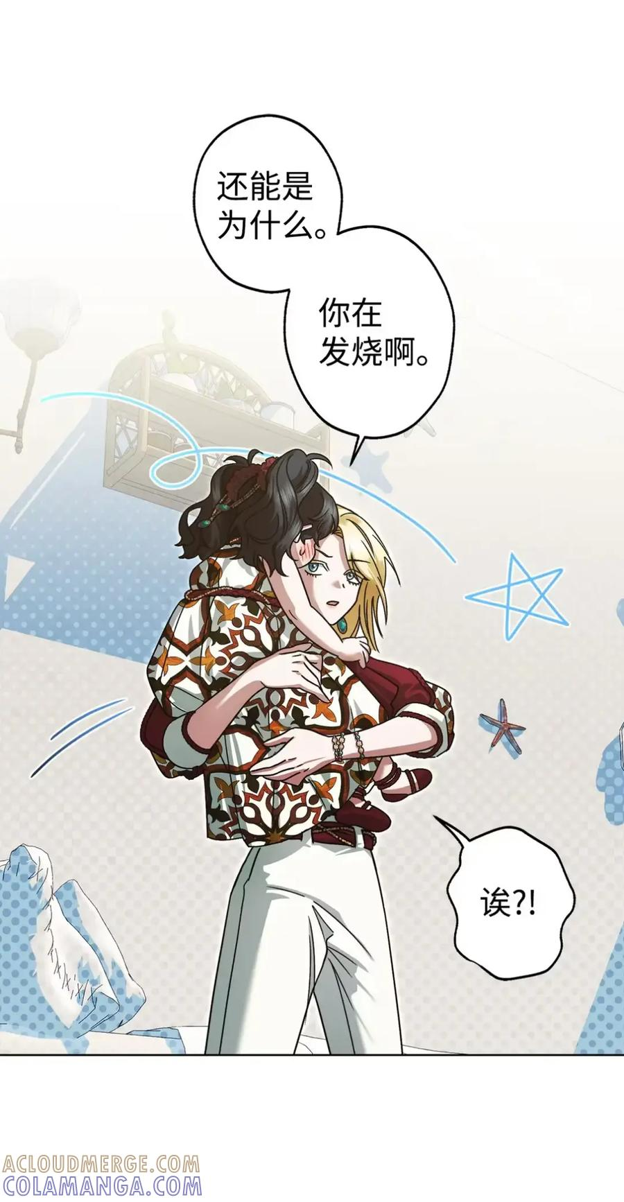 07 被放鸽子的约会 第49页