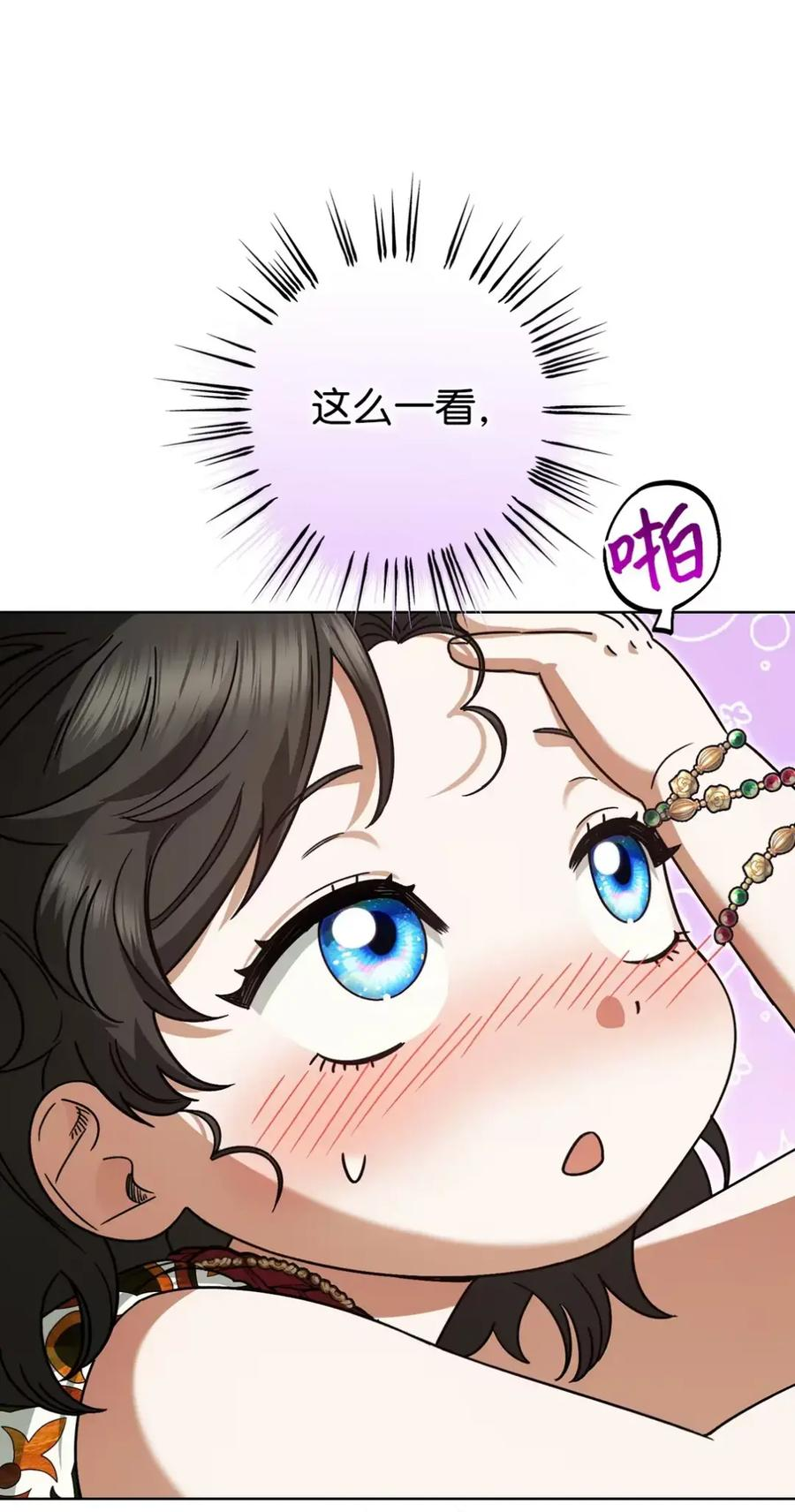 07 被放鸽子的约会 第50页