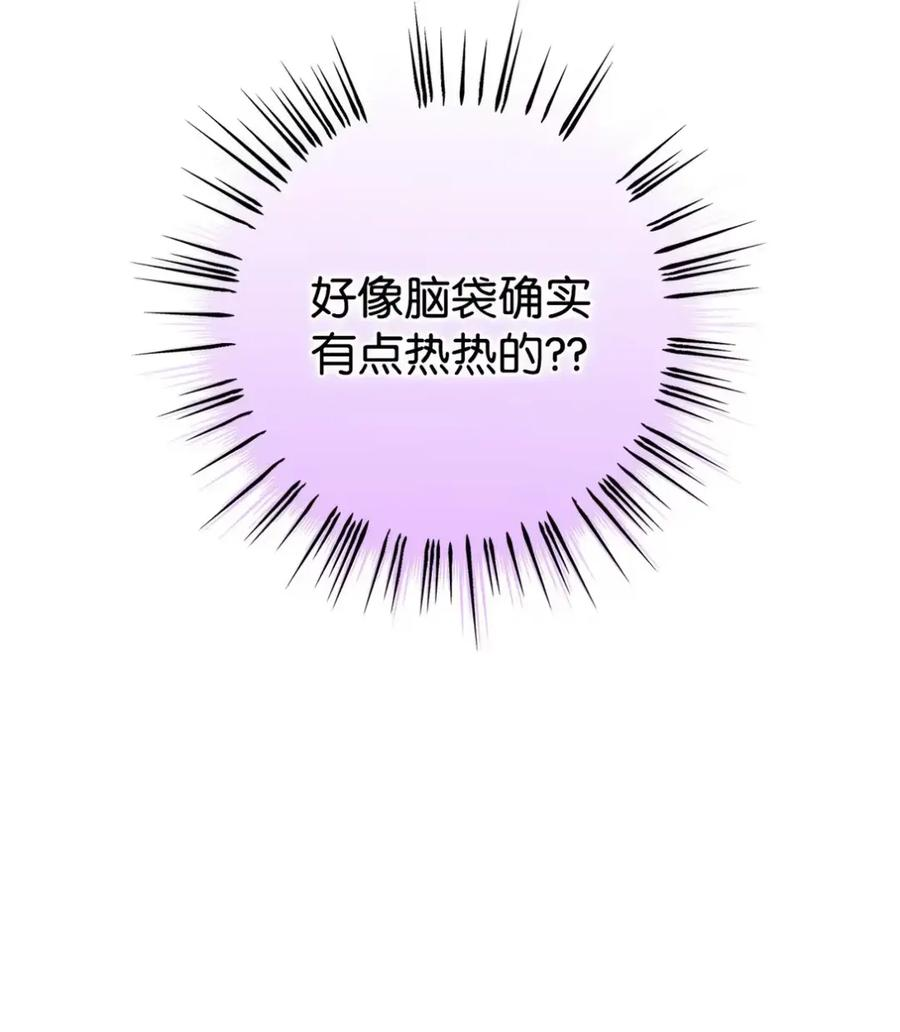 07 被放鸽子的约会 第51页
