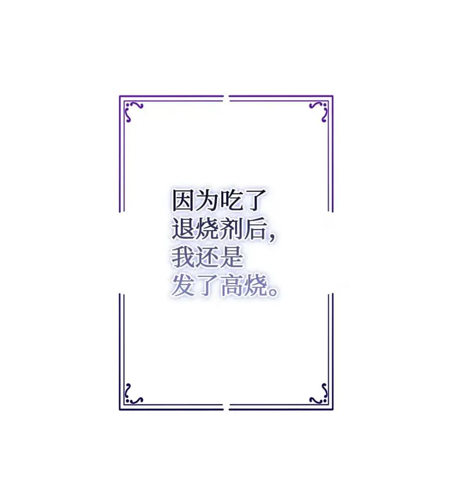 07 被放鸽子的约会 第55页