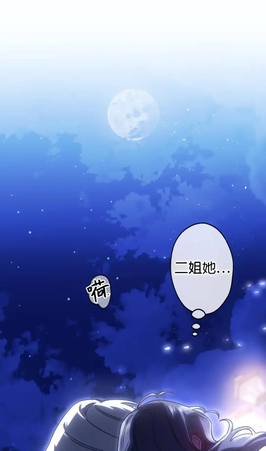 07 被放鸽子的约会 第56页