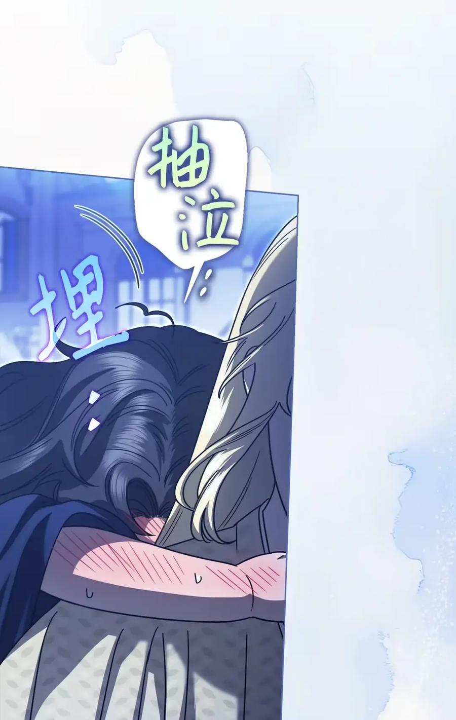 07 被放鸽子的约会 第60页