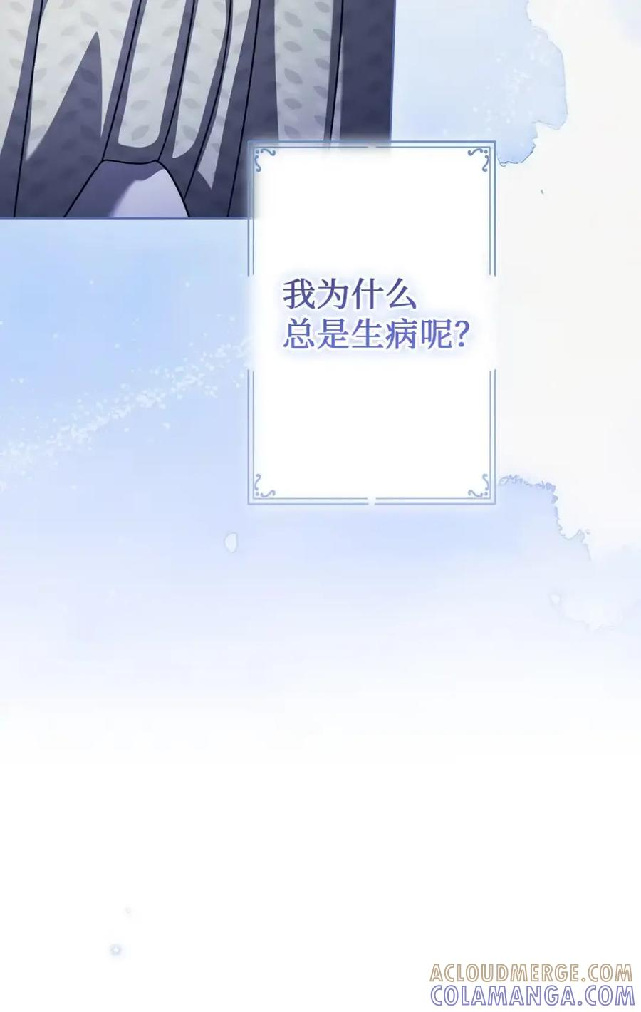 07 被放鸽子的约会 第61页