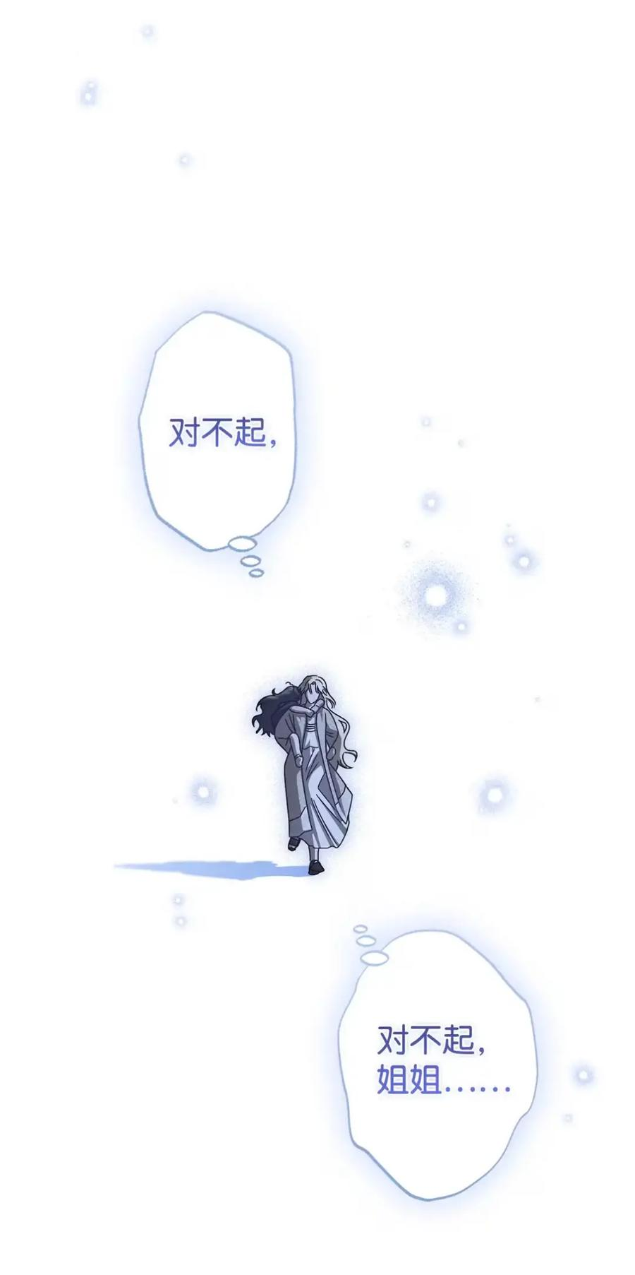07 被放鸽子的约会 第62页