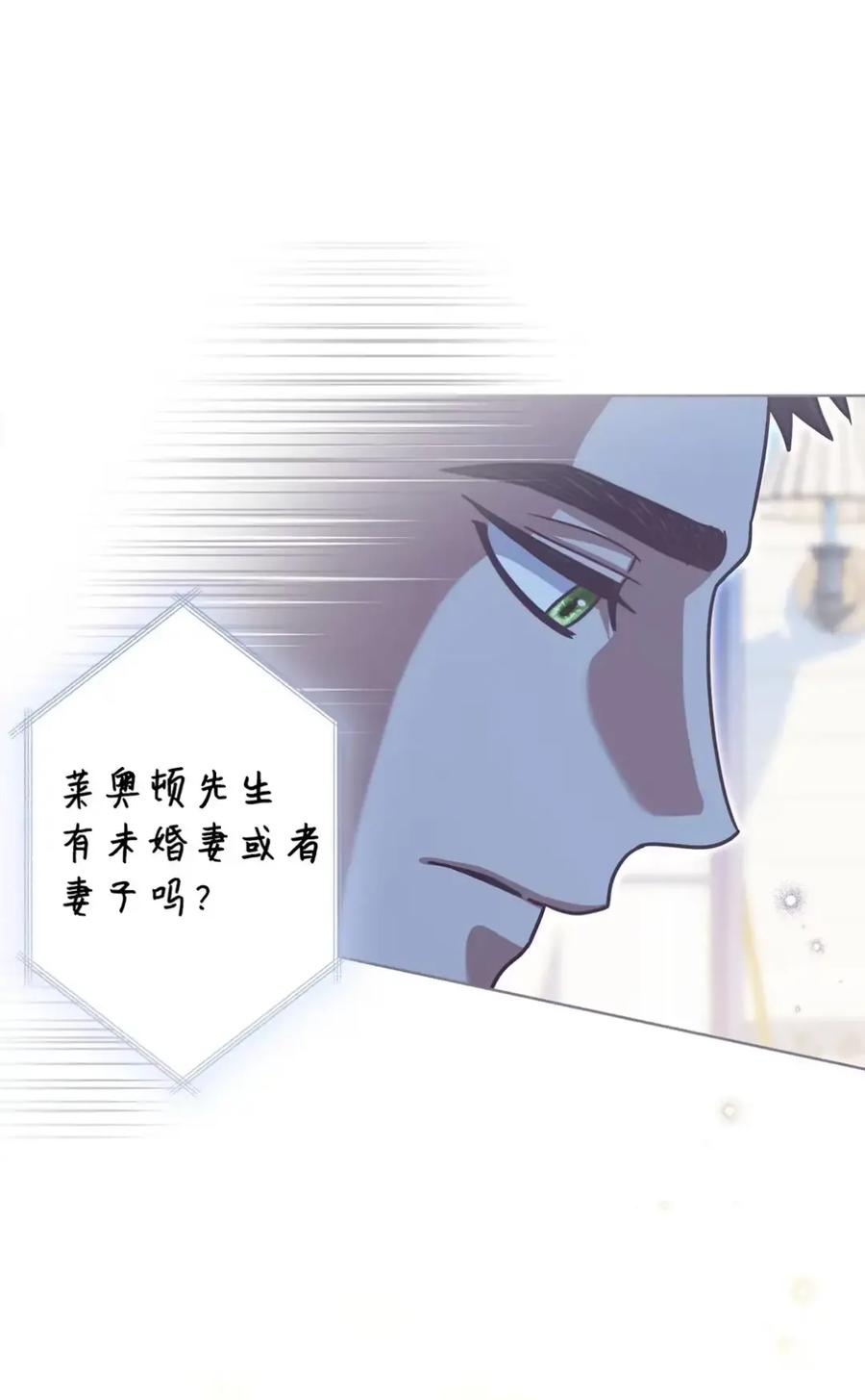 07 被放鸽子的约会 第70页