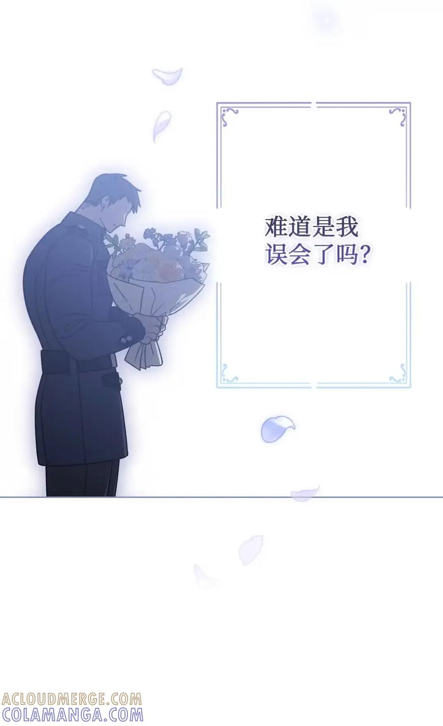 07 被放鸽子的约会 第77页