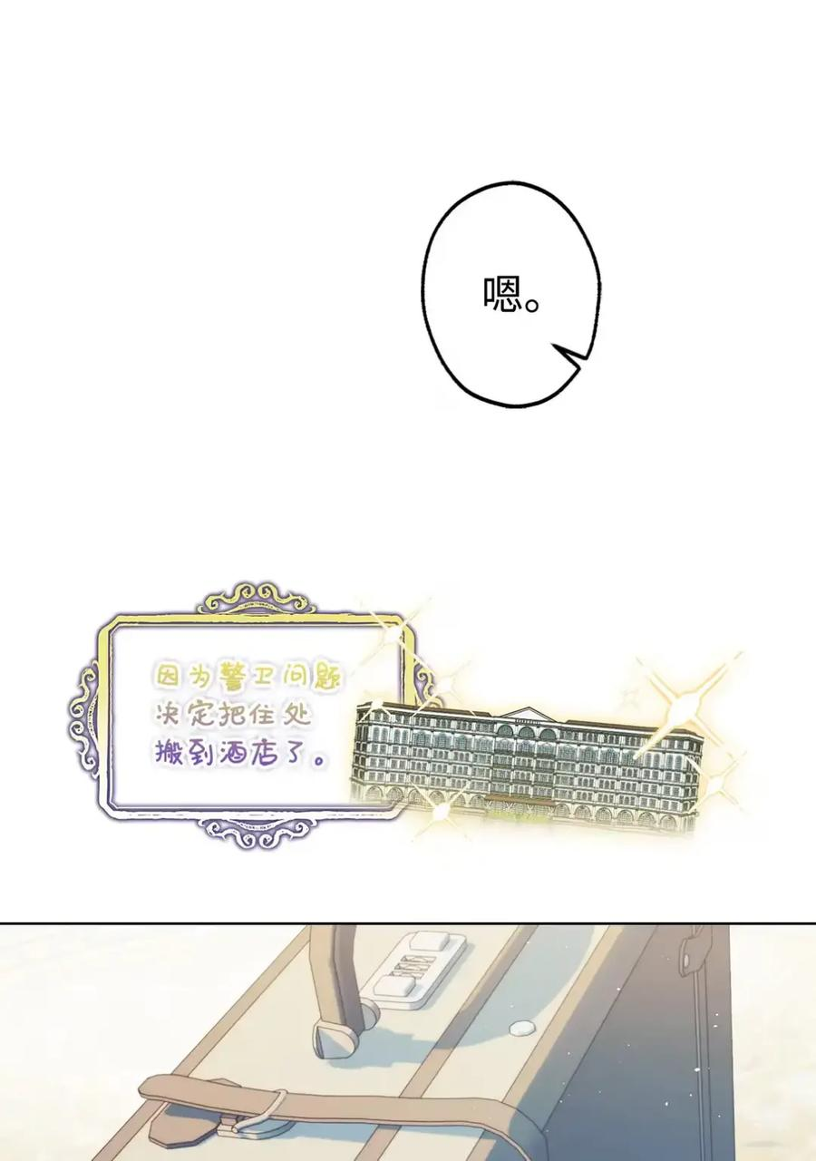 07 被放鸽子的约会 第86页