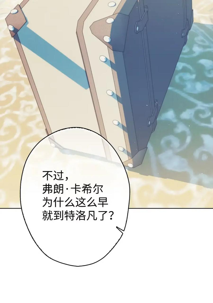 07 被放鸽子的约会 第87页