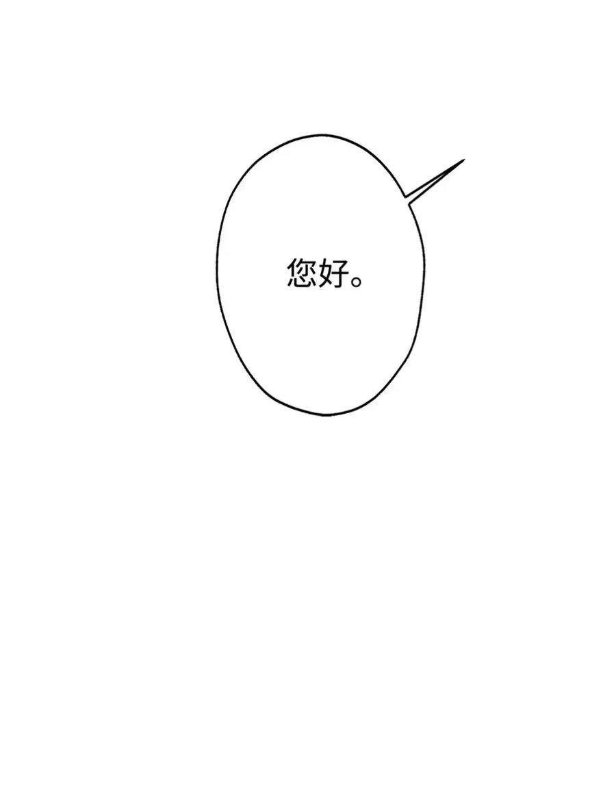07 被放鸽子的约会 第99页