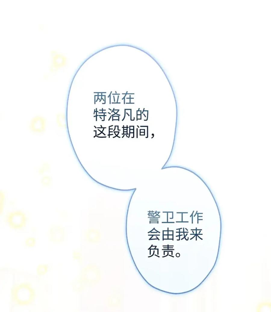 07 被放鸽子的约会 第100页