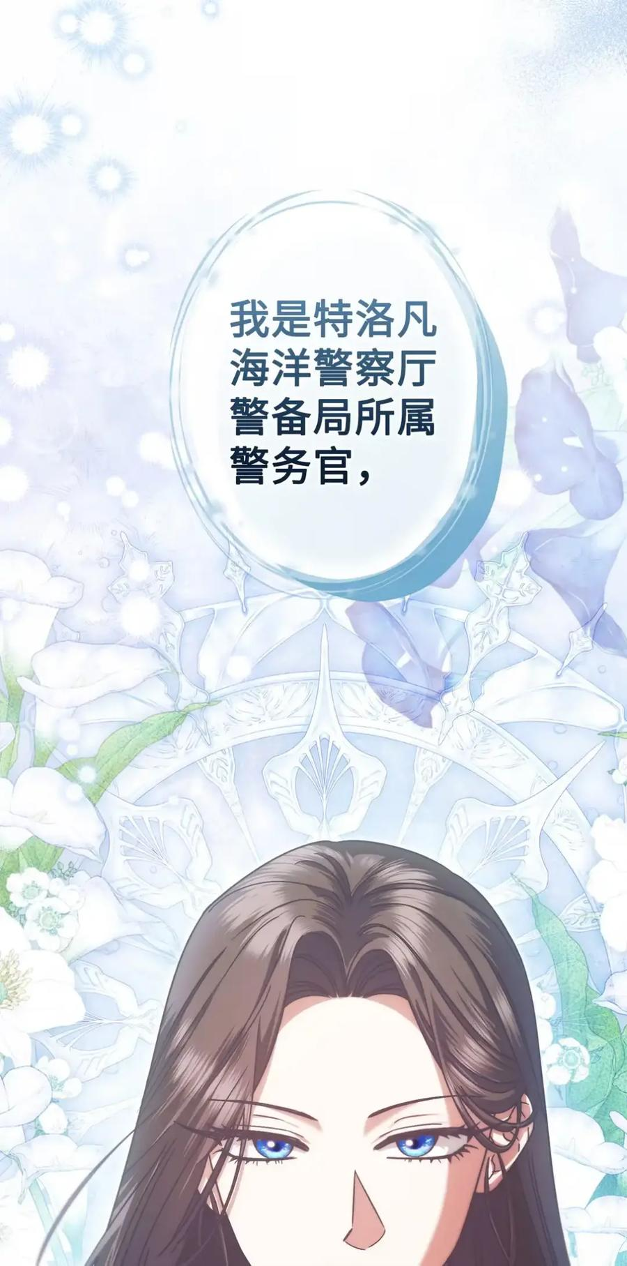 07 被放鸽子的约会 第103页